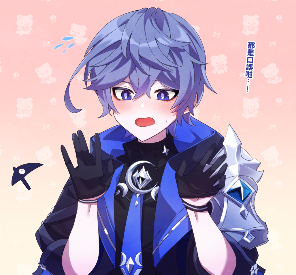 Noah Ebalon (Elsword) Rule 34 Image