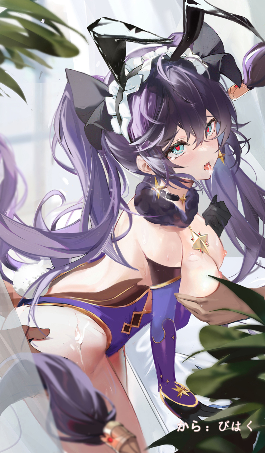 Mona (Genshin Impact) Rule 34 Image