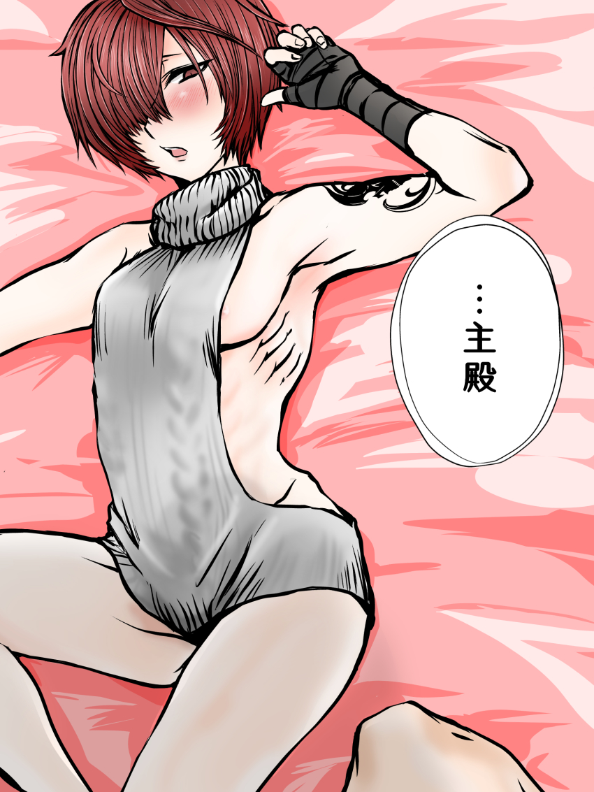 Fuuma Kotarou (Fate) Rule 34 Image