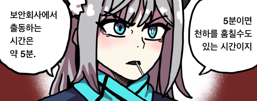 Shiroko (Blue Archive) Rule 34 Image