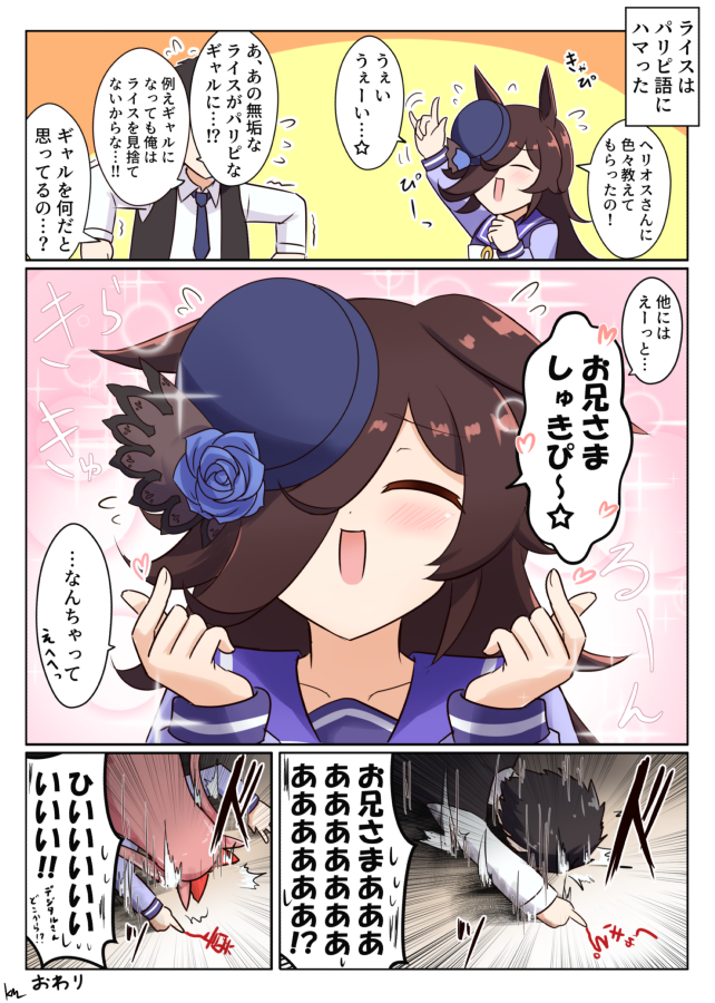 Agnes Digital (Umamusume) Rule 34 Image