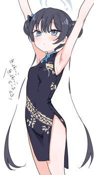 Kisaki (Blue Archive) Rule 34 Image