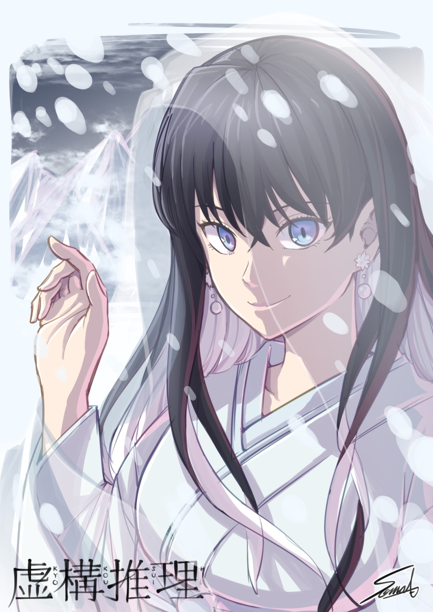 Yuki-Onna (Kyokou Suiri) Rule 34 Image