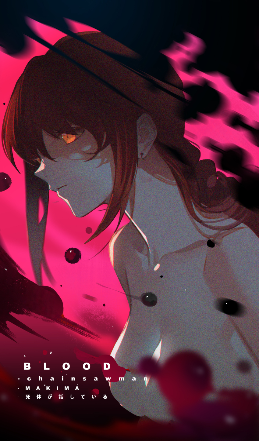 Makima (Chainsaw Man) Rule 34 Image