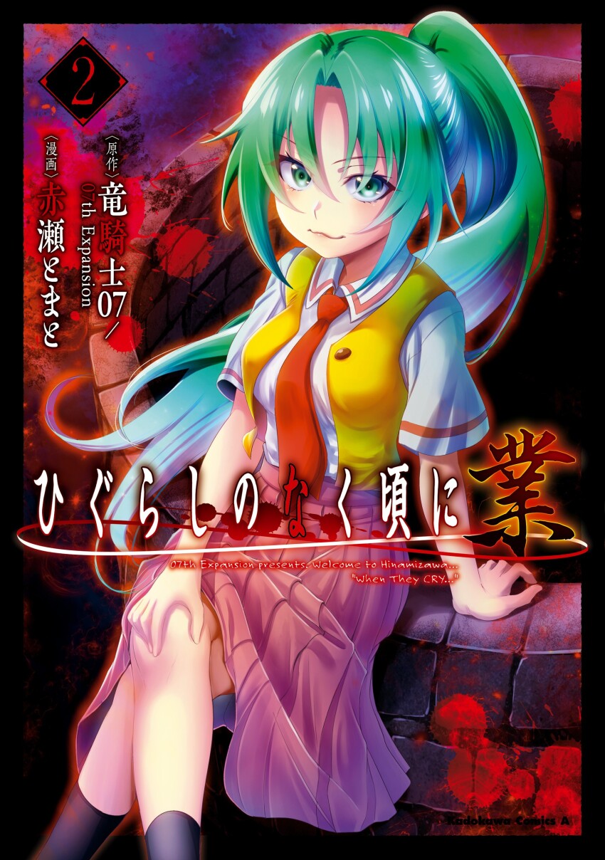 Sonozaki Mion (Higurashi No Naku Koro Ni) Rule 34 Image