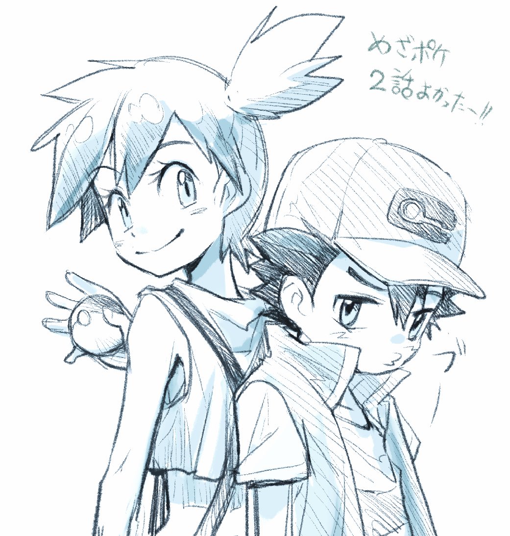 Ash Ketchum (Nintendo) Rule 34 Image
