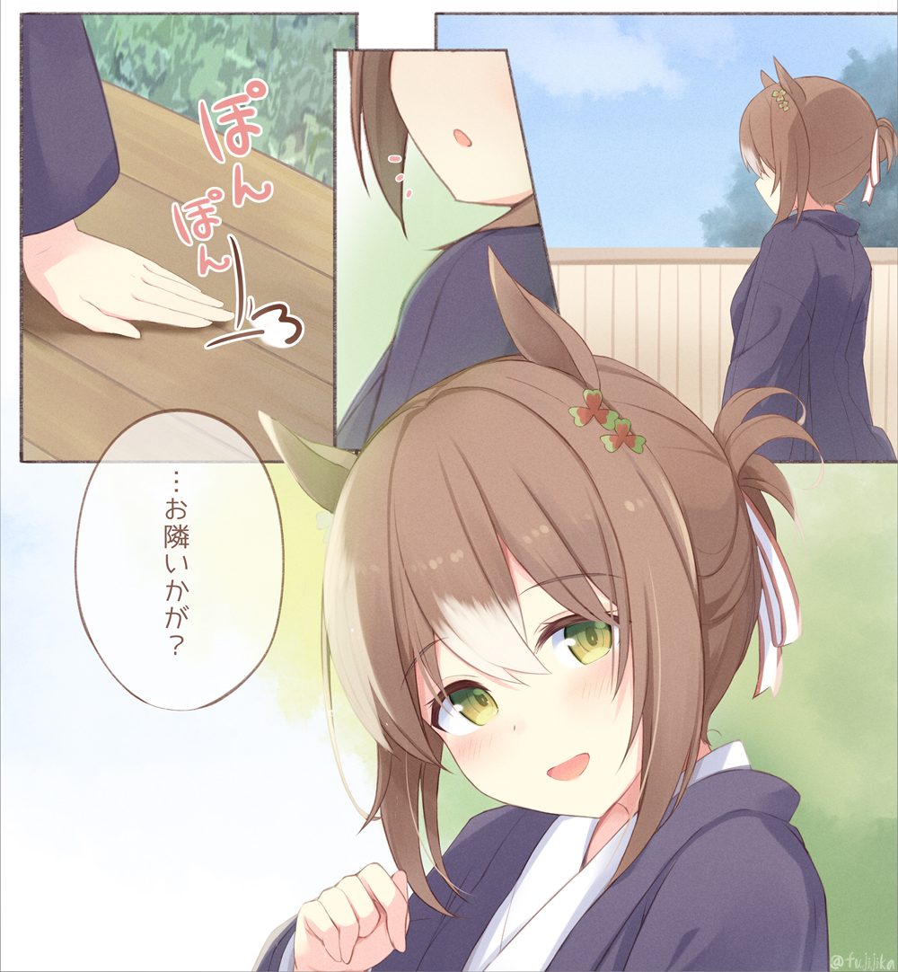 Fine Motion (Umamusume) Rule 34 Image