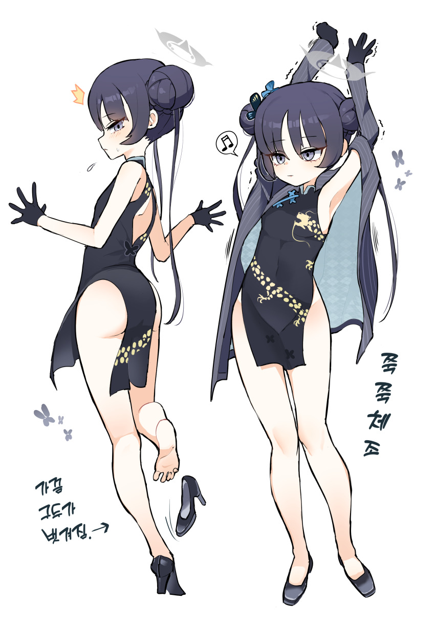 Kisaki (Blue Archive) Rule 34 Image