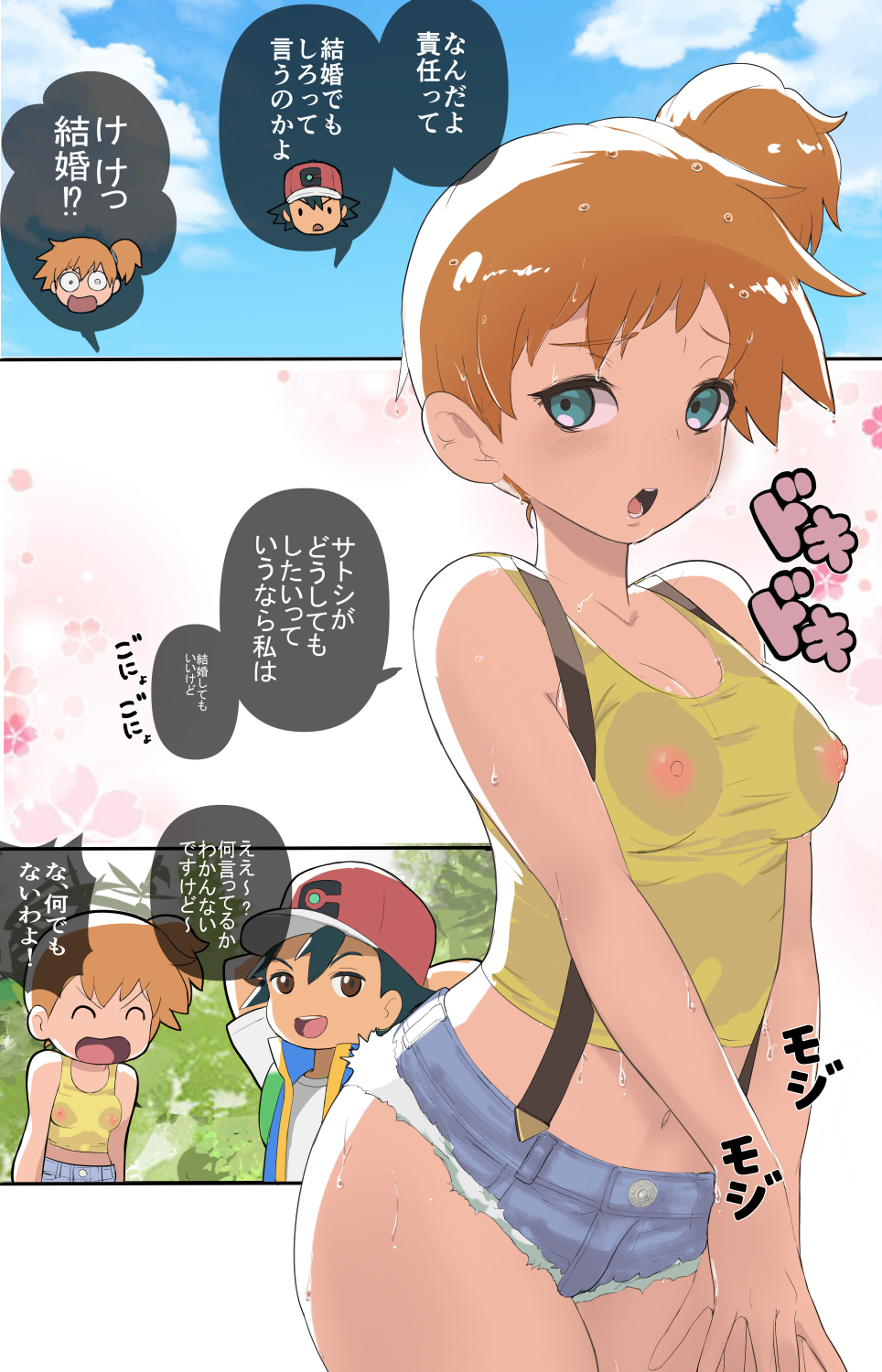 Ash Ketchum (Nintendo) Rule 34 Image