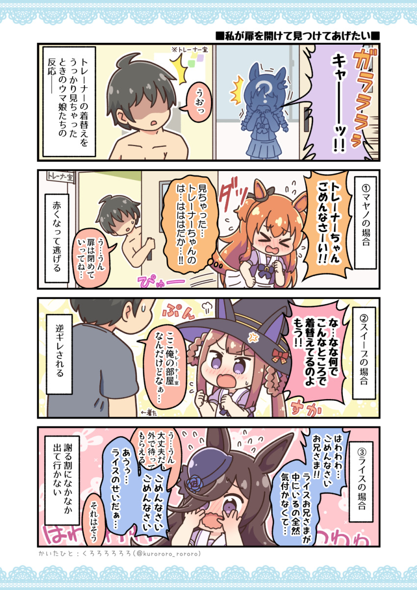Mayano Top Gun (Umamusume) Rule 34 Image