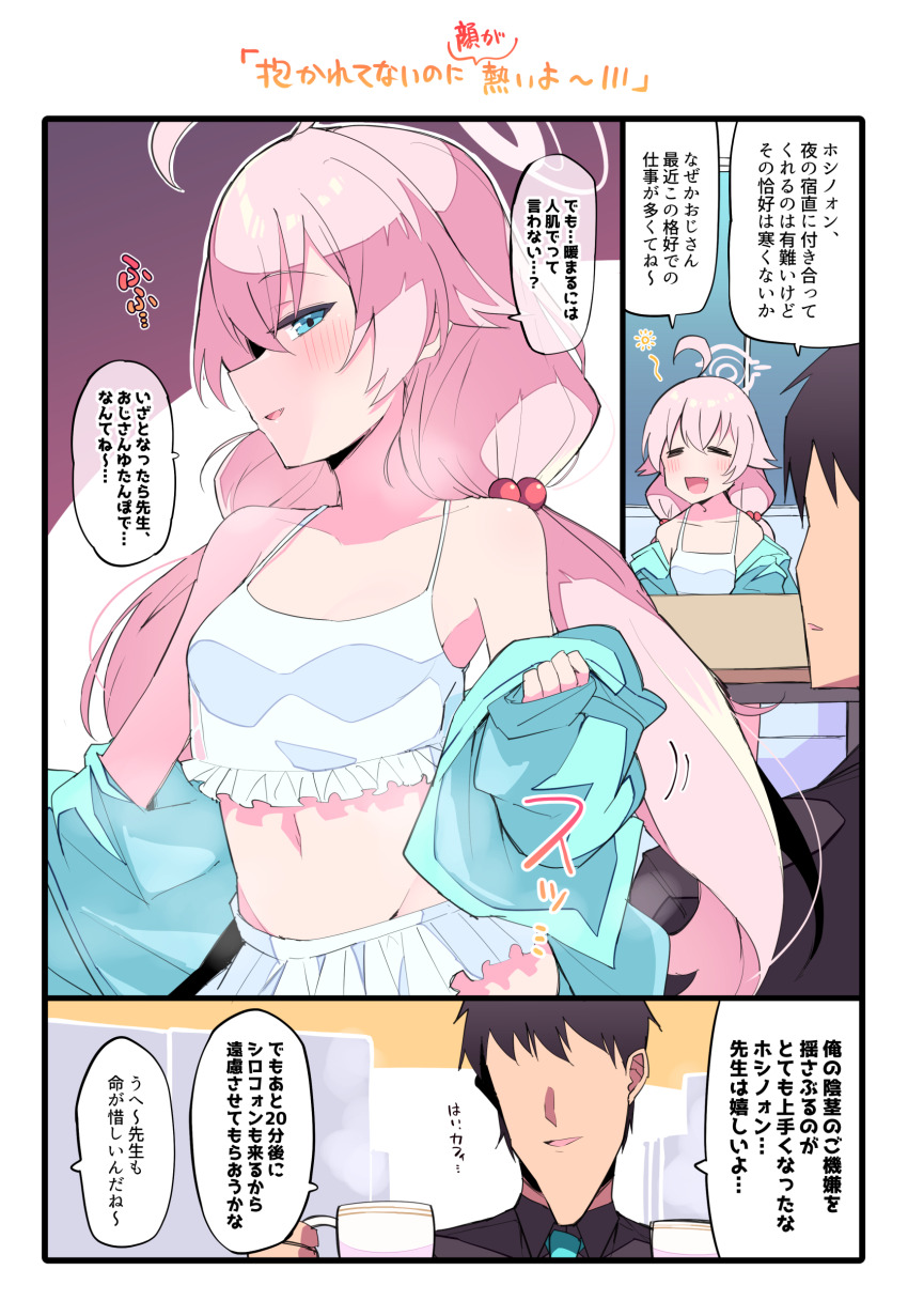 Hoshino (Blue Archive) Rule 34 Image