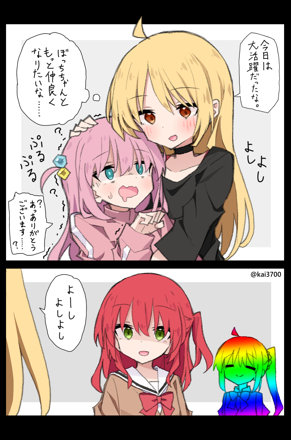 Gotoh Hitori (Bocchi The Rock!) Rule 34 Image