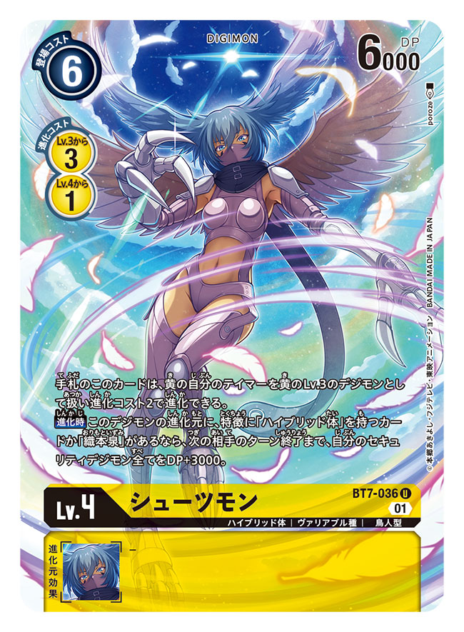 Shutumon (Digimon) Rule 34 Image