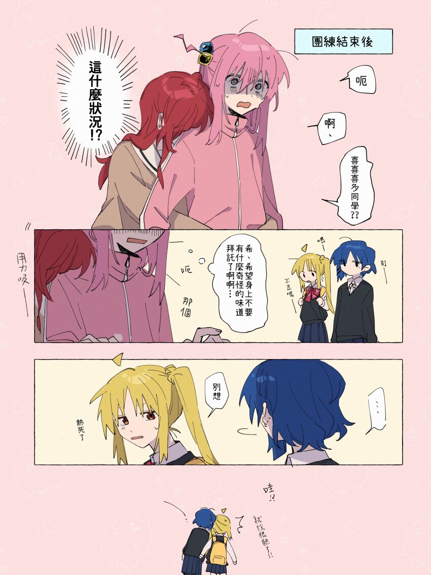 Gotoh Hitori (Bocchi The Rock!) Rule 34 Image