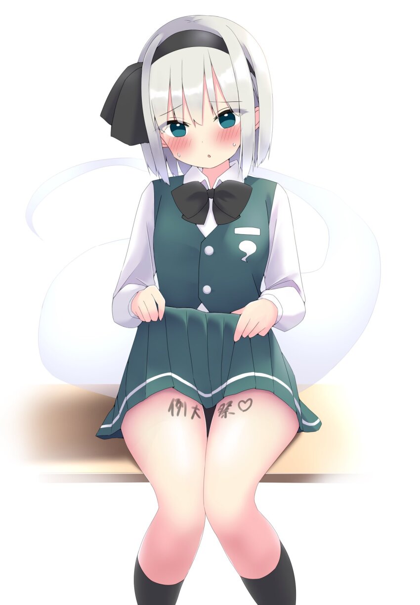Konpaku Youmu (Touhou) Rule 34 Image