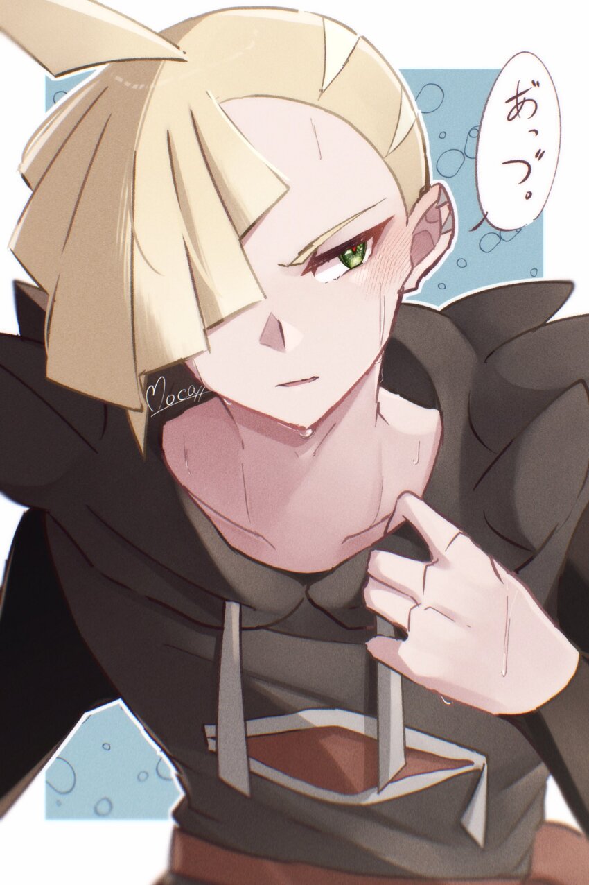 Gladion (Pokemon) Rule 34 Image