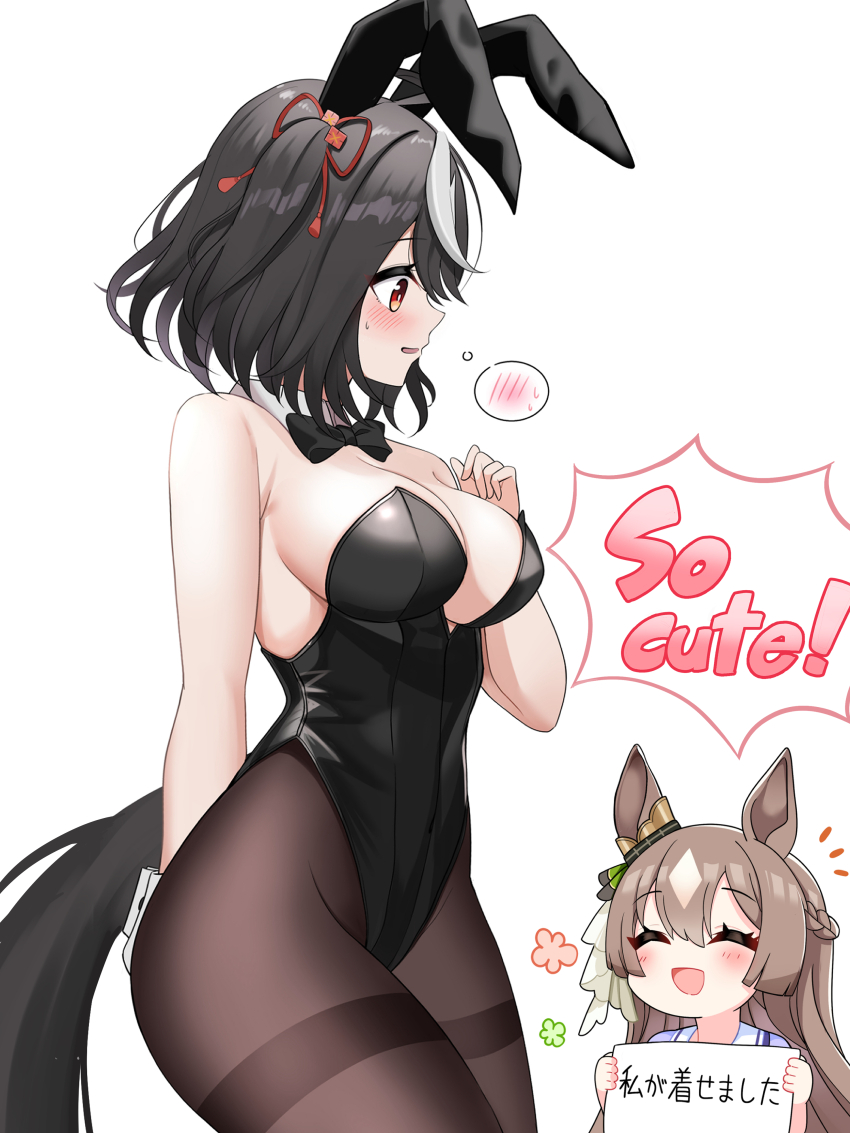 Kitasan Black (Umamusume) Rule 34 Image