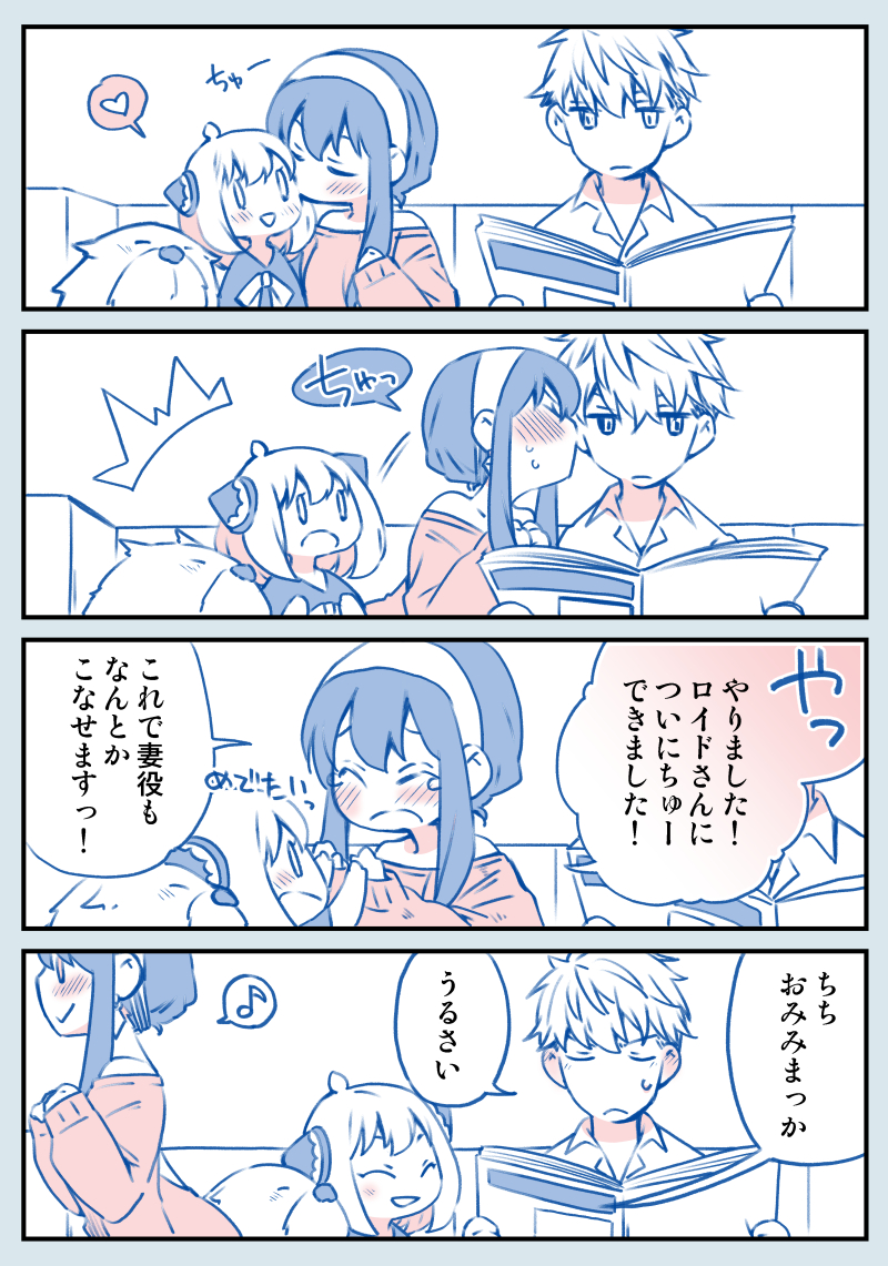 Anya (Spy X Family) Rule 34 Image