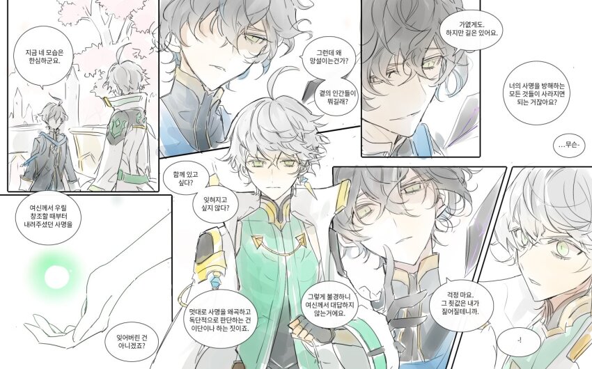 Elsword Rule 34 Image