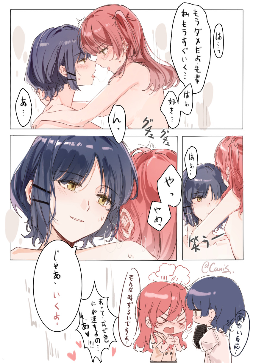Kita Ikuyo (Bocchi The Rock!) Rule 34 Image