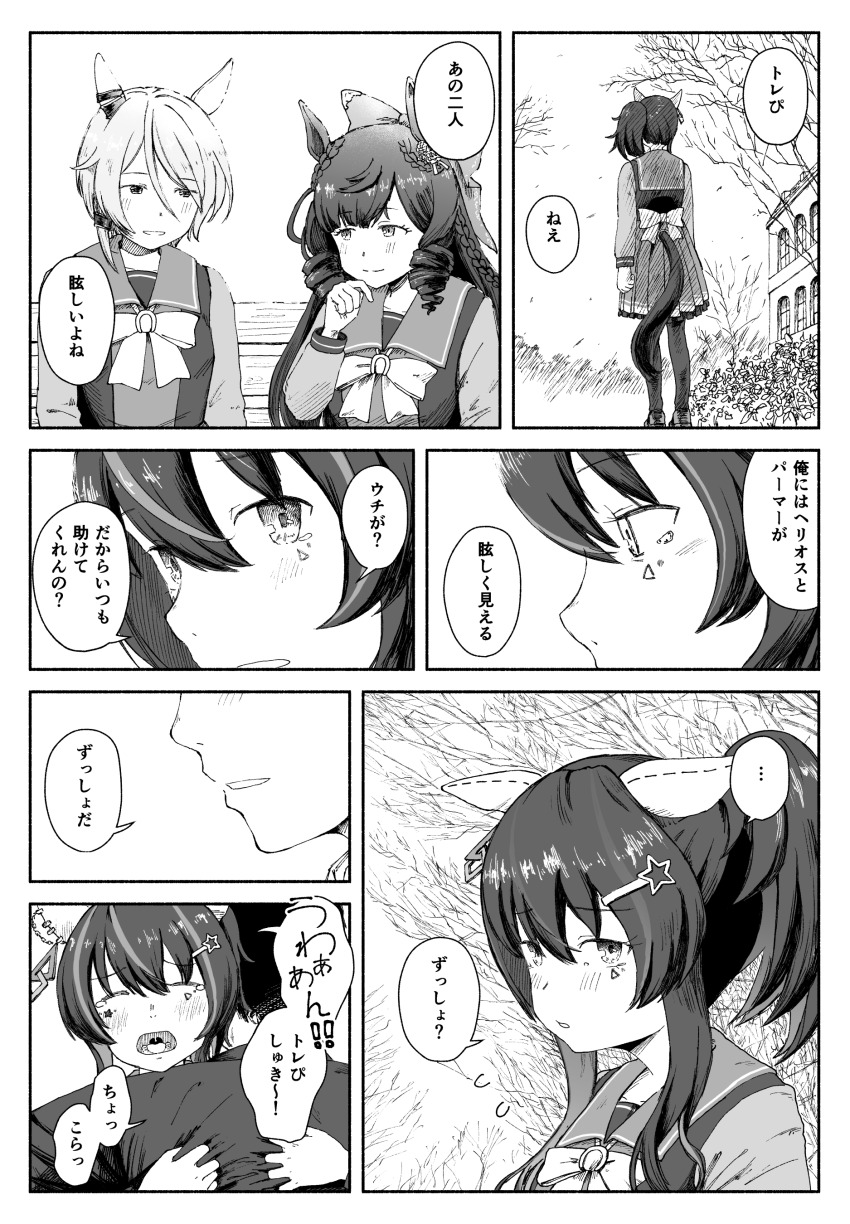 Daiichi Ruby (Umamusume) Rule 34 Image