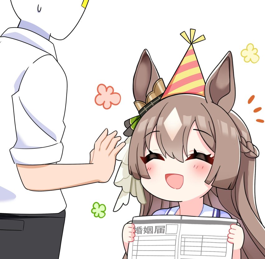 Satono Diamond (Umamusume) Rule 34 Image