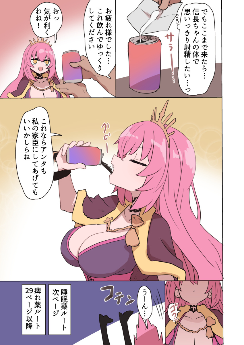 Oda Nobunaga (Sengoku Collection) Rule 34 Image