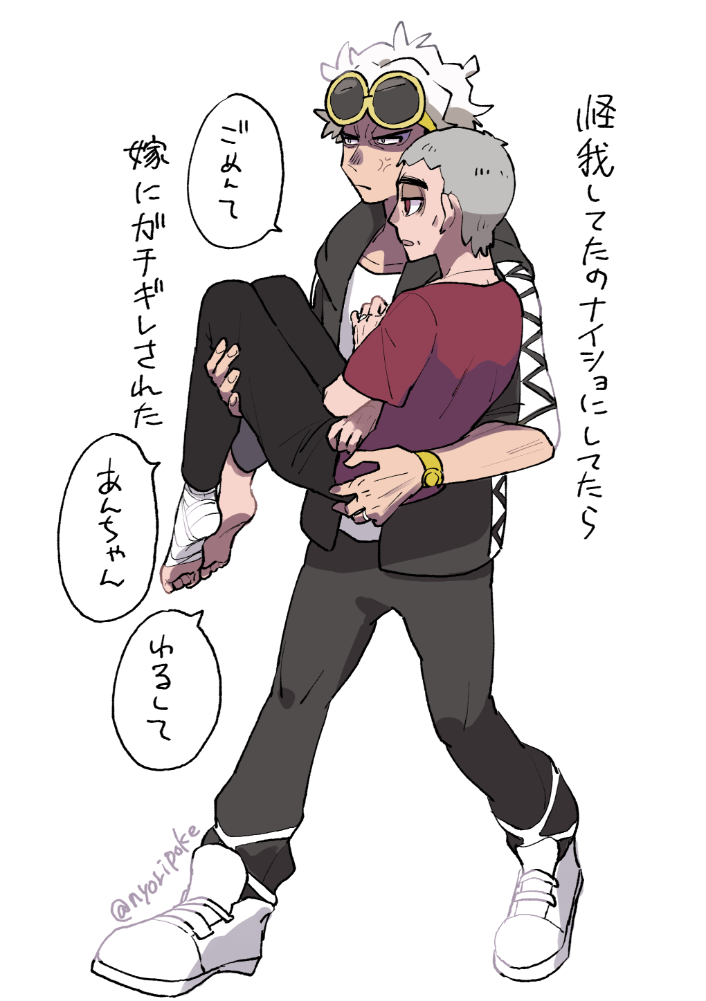 Guzma (Pokemon) Rule 34 Image