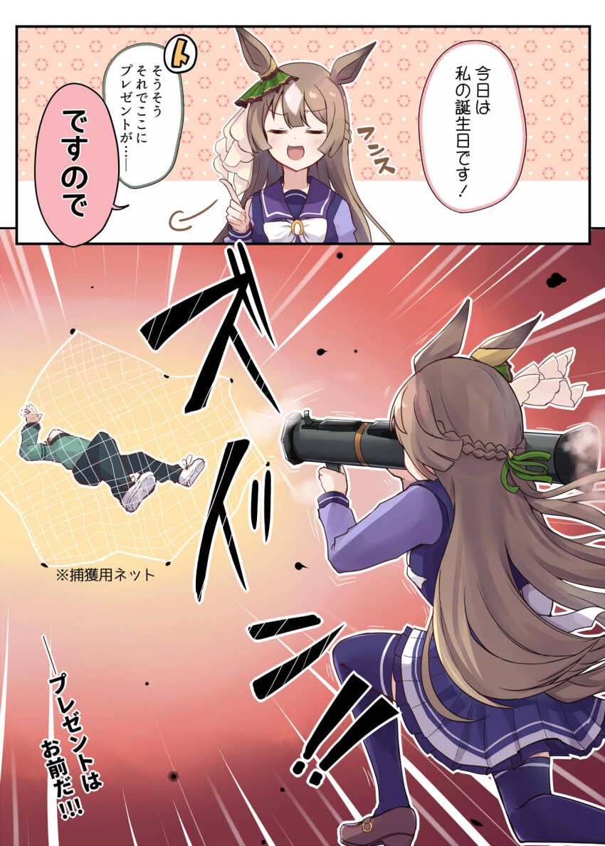 Satono Diamond (Umamusume) Rule 34 Image