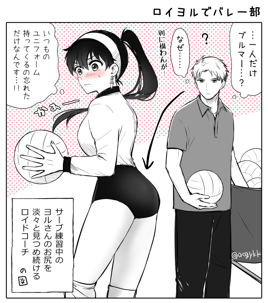 Twilight (Spy X Family) Rule 34 Image