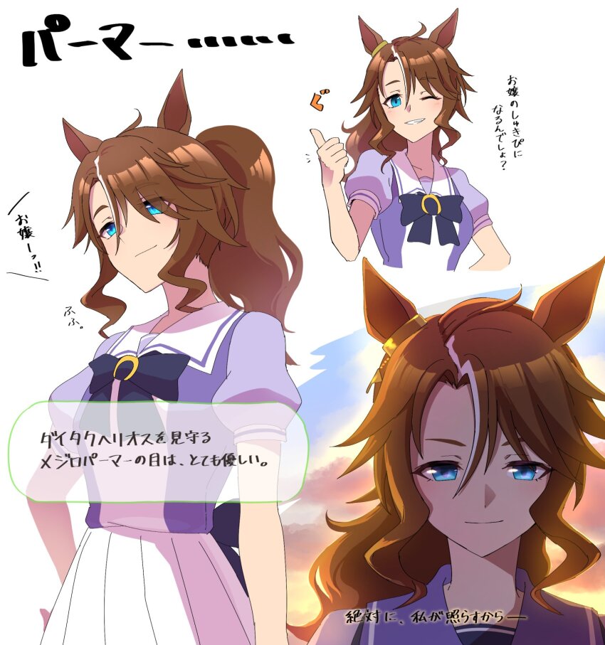 Mejiro Palmer (Umamusume) Rule 34 Image