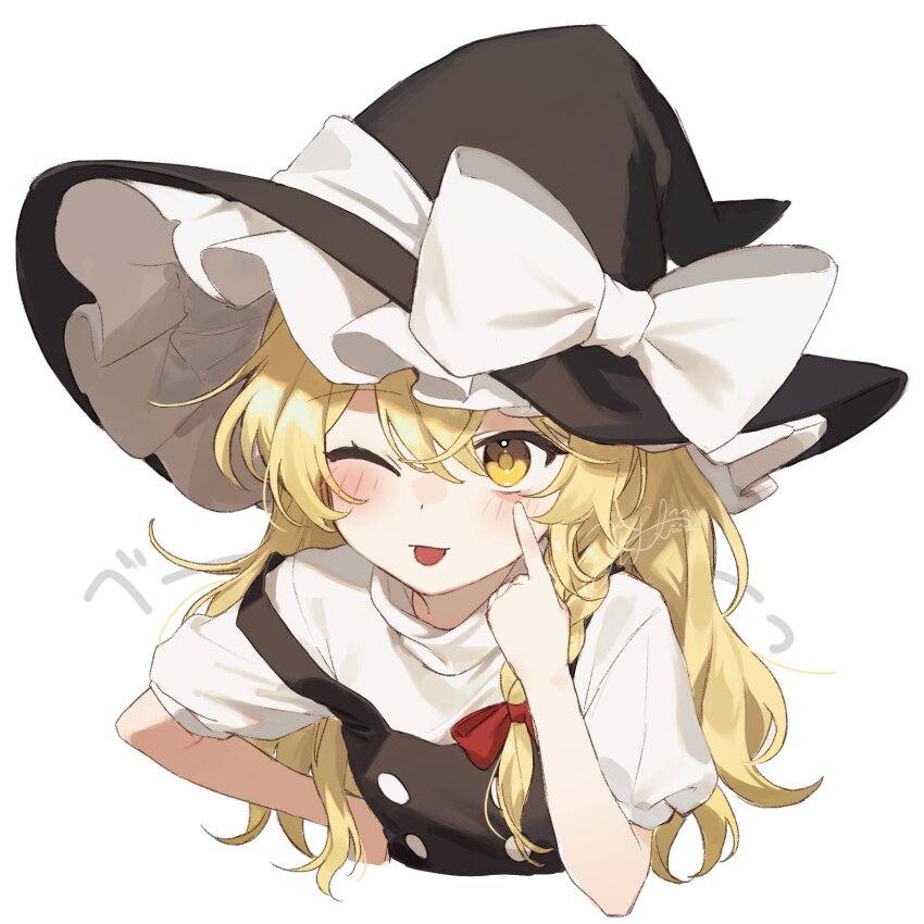 Kirisame Marisa (Touhou) Rule 34 Image