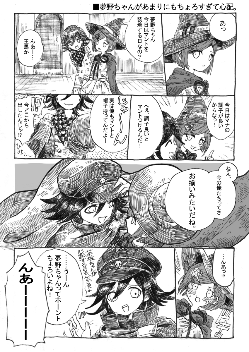 Oma Kokichi (Danganronpa (Series)) Rule 34 Image