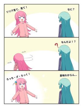 Gotoh Hitori (Cosplay) Rule 34 Image