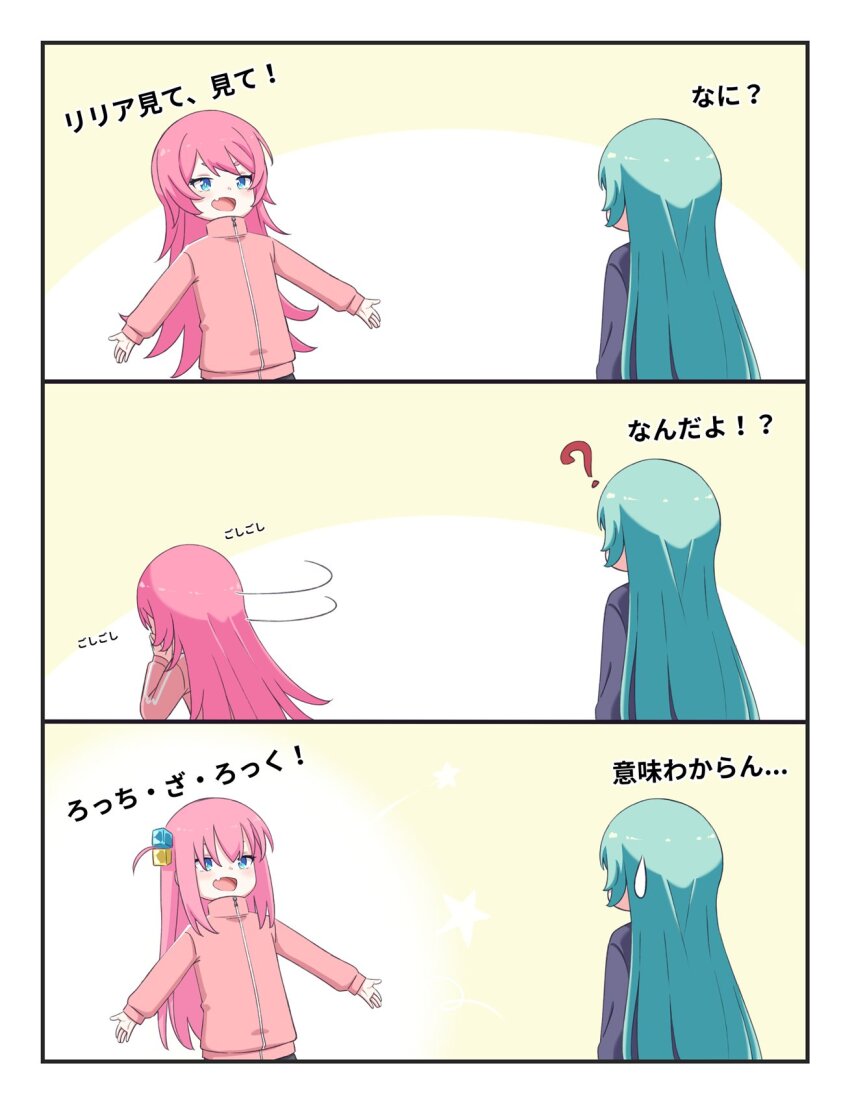 Gotoh Hitori (Bocchi The Rock!) Rule 34 Image