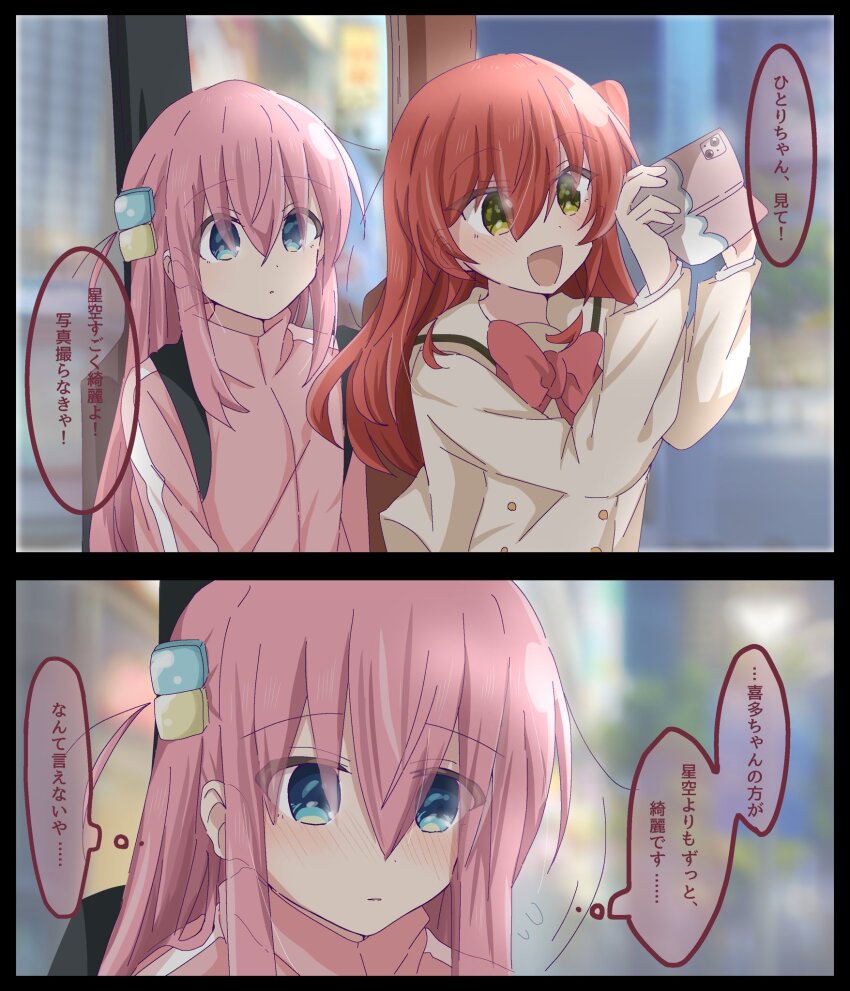 Gotoh Hitori (Bocchi The Rock!) Rule 34 Image