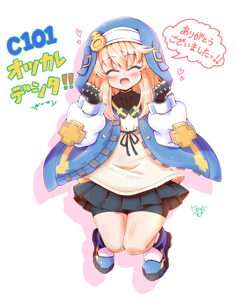Bridget (Guilty Gear) Rule 34 Image
