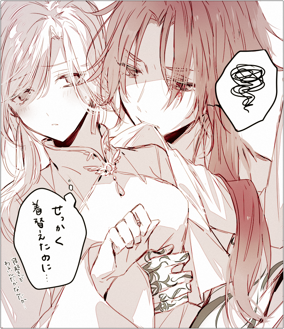 Yang (Piofiore No Bansho) Rule 34 Image