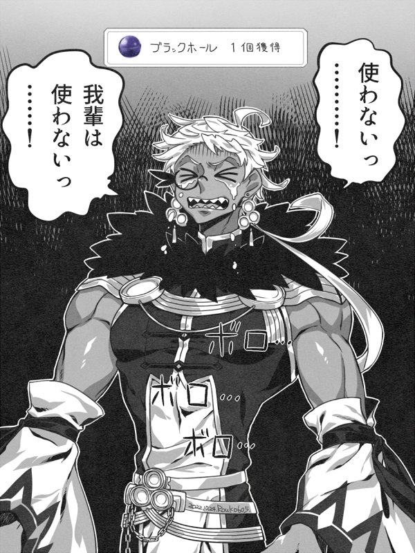 Sorcerer (Ragnarok Online) Rule 34 Image
