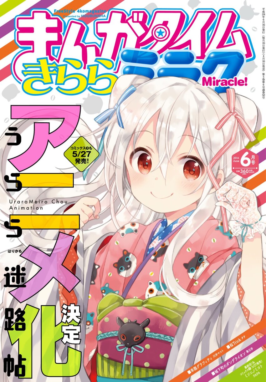 Chiya (Urara Meirochou) Rule 34 Image
