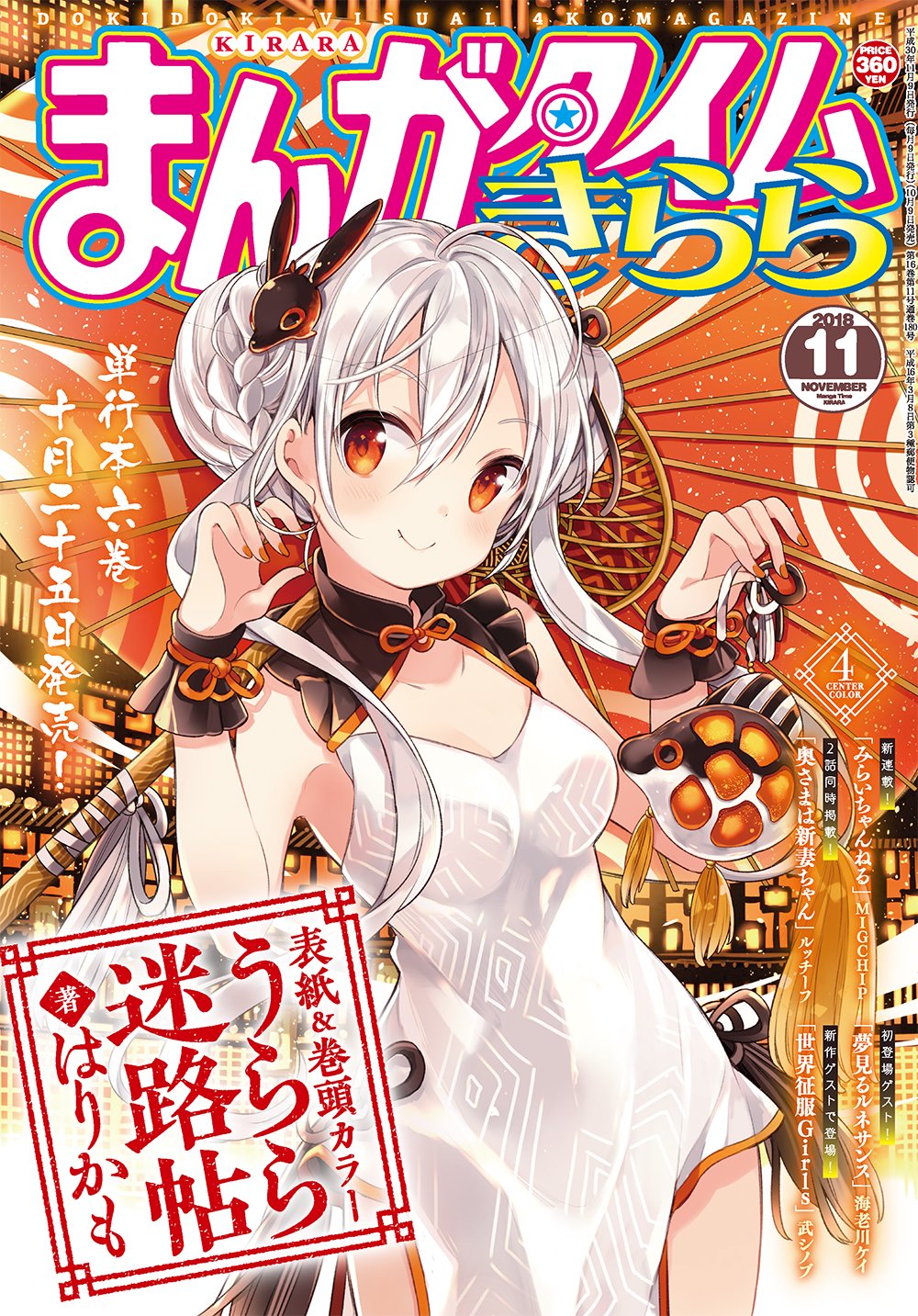 Chiya (Urara Meirochou) Rule 34 Image