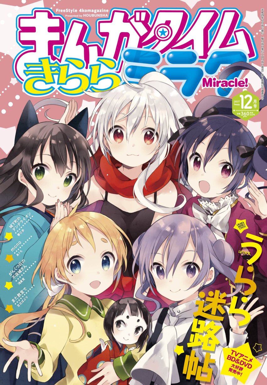 Chiya (Urara Meirochou) Rule 34 Image