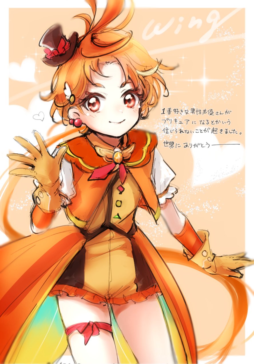 Cure Wing (Hirogaru Sky! Precure) Rule 34 Image