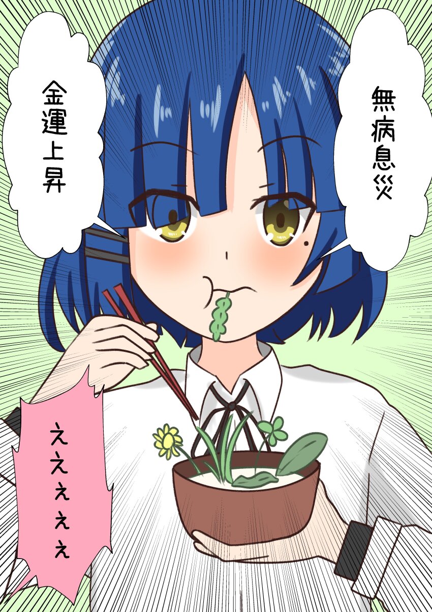 Bocchi The Rock! Rule 34 Image