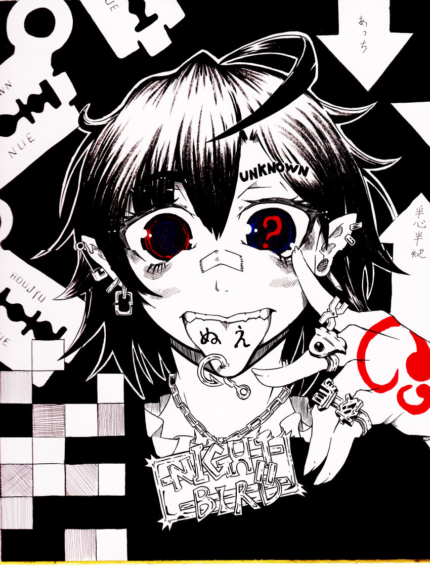 Houjuu Nue (Touhou) Rule 34 Image