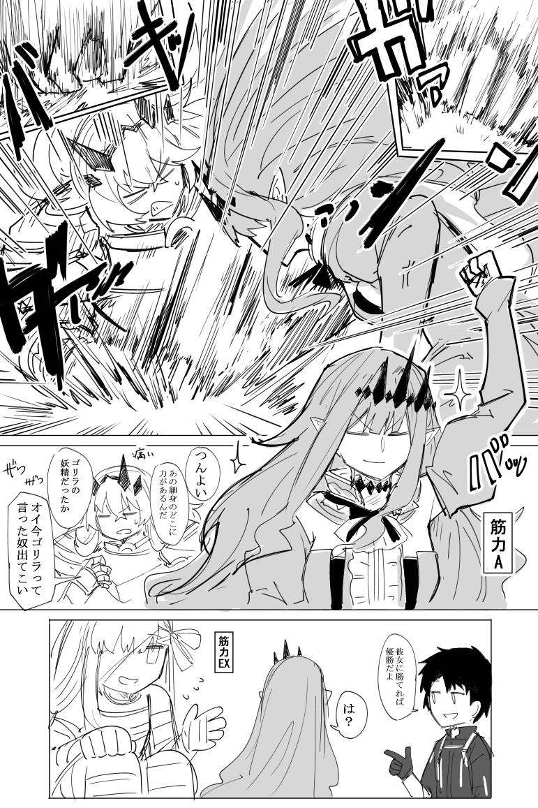 Barghest (Fate) Rule 34 Image