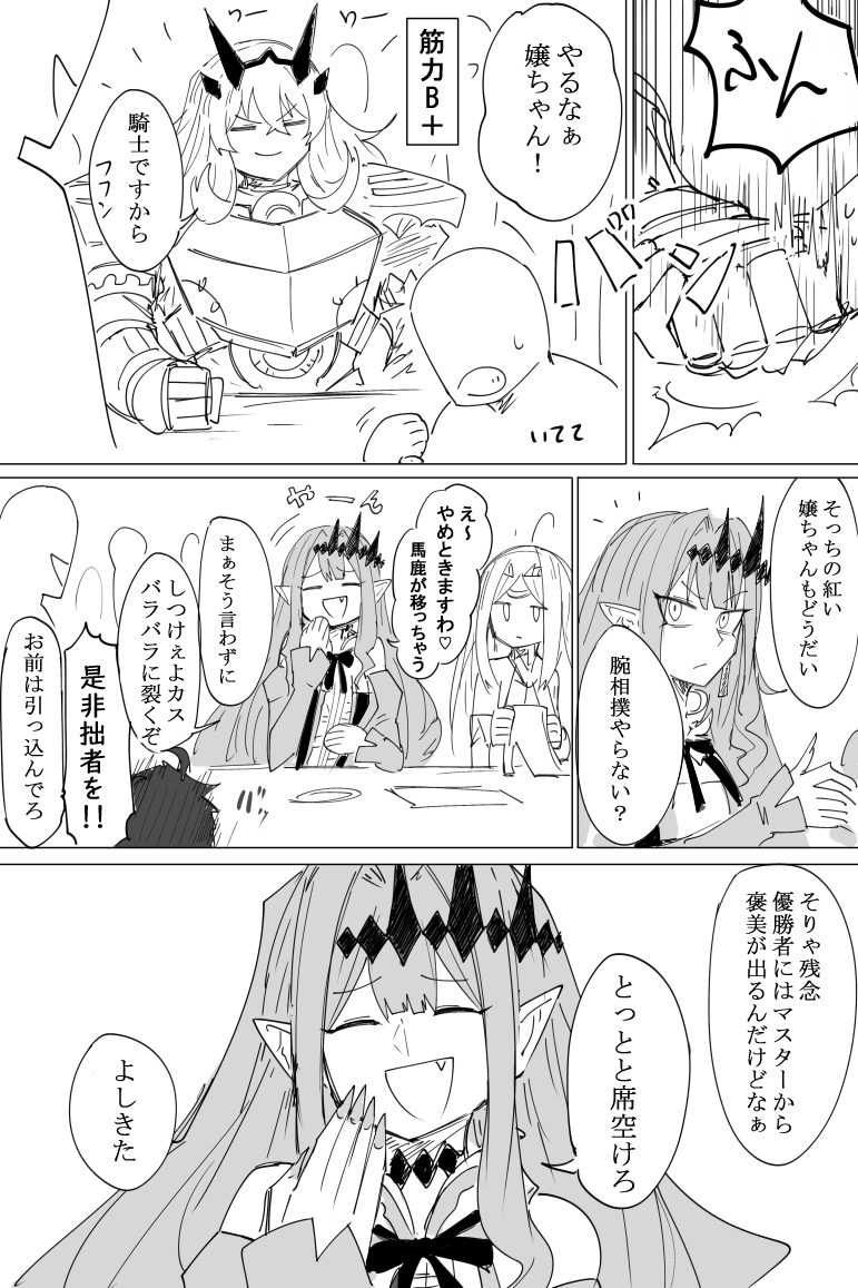 Barghest (Fate) Rule 34 Image
