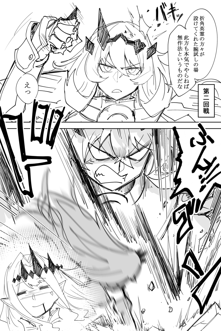 Barghest (Fate) Rule 34 Image