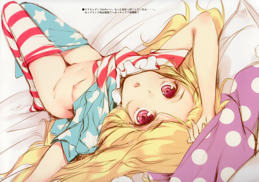 Clownpiece (Touhou) Rule 34 Image