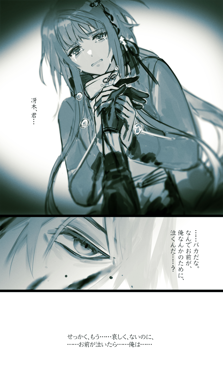 Hoshino Ichika (Collar X Malice) Rule 34 Image
